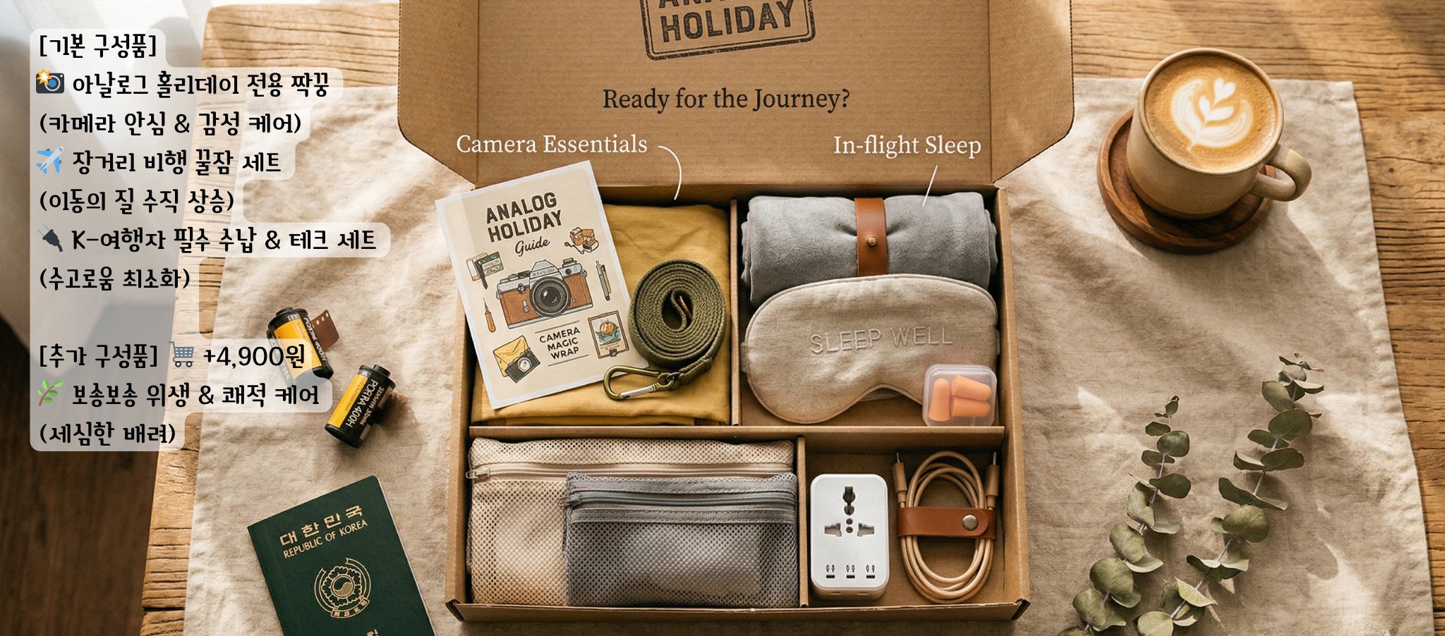 아날로그 홀리데이 여행 무드 이미지